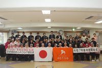 令和7年　新年度開始式
